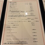 ビストロ ソレイユ - 