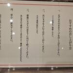 豚そば月や 福岡空港店 - 