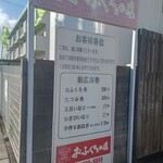 おふくろの店 - 
