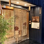 京料理 かじ - 