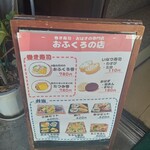 おふくろの店 - 