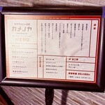 熊本もんじゃ酒場 カメノヤ - 