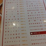 極濃湯麺 フタツメ - メニュー裏