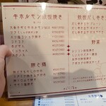 ぎんぺい食堂 - 