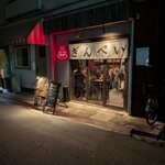 ぎんぺい食堂 - 