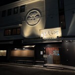 しら河 浄心本店 - 