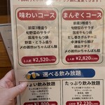 ぎんぺい食堂 - 