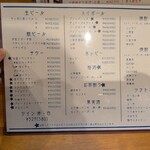 ぎんぺい食堂 - 