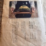 瓦そば と 珈琲と シガ食堂 - 