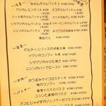 UOKIN食堂 - 本日のおすすめ