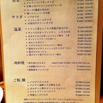 UOKIN食堂 - グランドメニュー