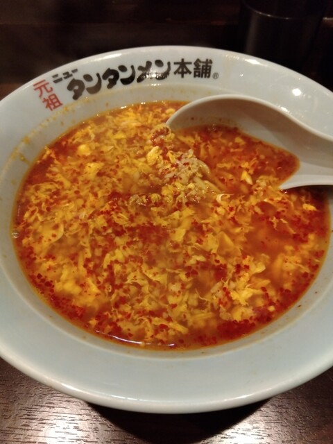 元祖ニュータンタンメン本舗 尻手店 （イソゲン） - 尻手/ラーメン