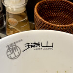 中華蕎麦 瑞山 - 