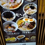 燕三条 酒麺亭 潤 - 