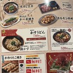 串カツ田中 - 