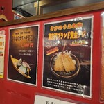 麺酒場 さかのうえ - 