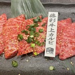 牧場直営 焼肉ふじの蔵 - 