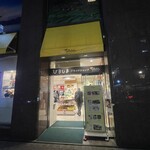 ひろしまブランドショップTAU - 
