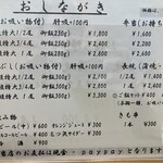 炭火職人 うなみ - 何年値上げしてないんでしょ？
