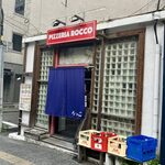 ピッツェリア ろっこ マルキュウ - 