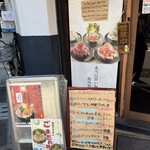 魚の旨い店 - 