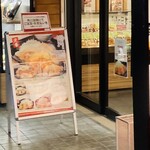 からあげ日本一 - 