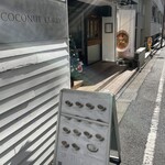 チャントーヤ ココナッツカリー - 