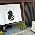 ひさご寿し - おされ