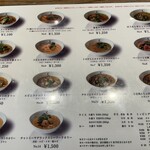 チャントーヤ ココナッツカリー - 