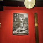 麺酒場 さかのうえ - 