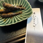 ひさご寿し - これが美味しすぎたーお通し