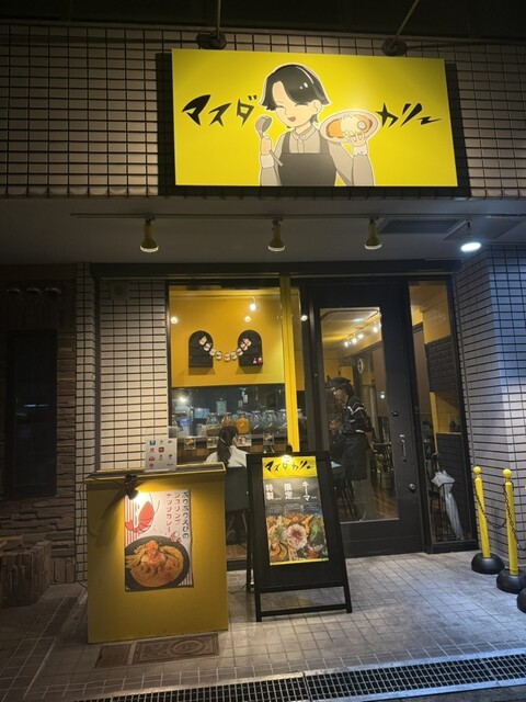 カレー