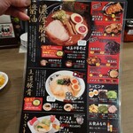 金澤濃厚中華そば神仙 - 