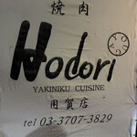 Hodori - 