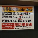 金澤濃厚中華そば神仙 - 