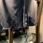 天ぷらめし 金子半之助  - 