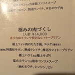 炭火焼肉 肉の匠 ひうち - 