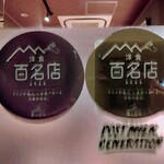 グラシア - 聖杖の証！