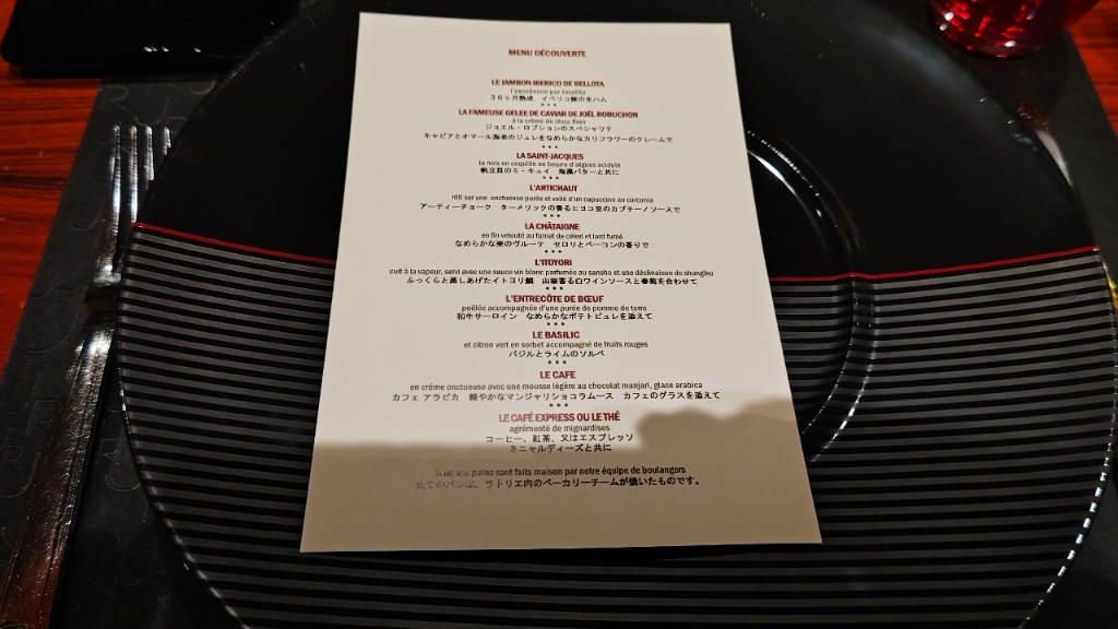 メニュー写真 : ラトリエ ドゥ ジョエル・ロブション （L'ATELIER de