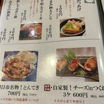 旬菜の味わい がら里 - 