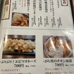 旬菜の味わい がら里 - 