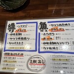 旬菜の味わい がら里 - 