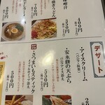 旬菜の味わい がら里 - 