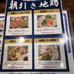 旬菜の味わい がら里 - 