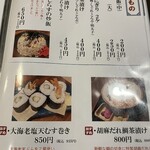 旬菜の味わい がら里 - 