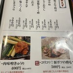 旬菜の味わい がら里 - 