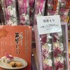 如水庵 サンリブ宗像店