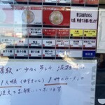 佐賀ラーメン いちげん。 - 券売機