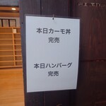 とりなご久兵衛 - 