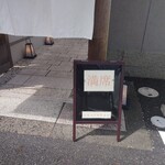 とりなご久兵衛 - 